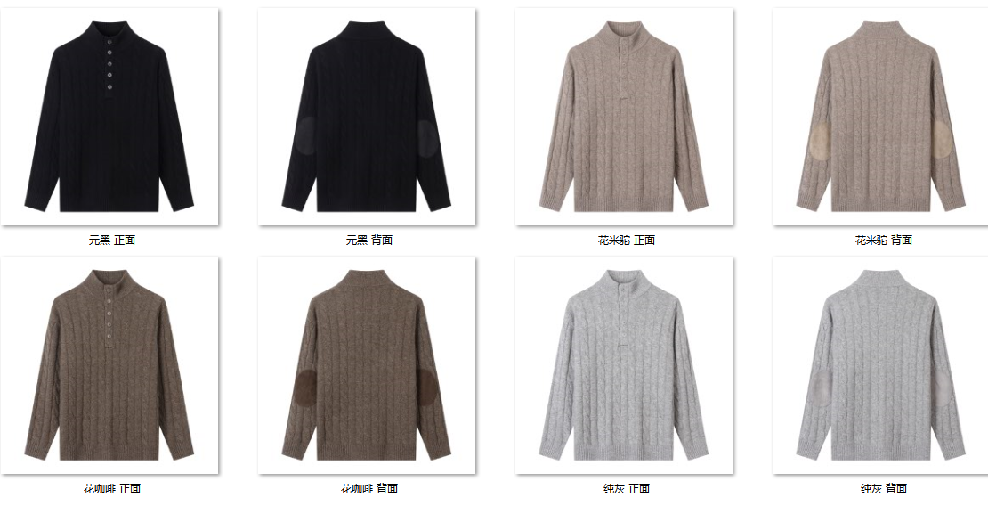 Men's Wool Blend Sweater YX59 color options