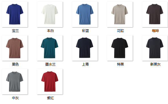 Men's Wool Blend Sweater X872 color options