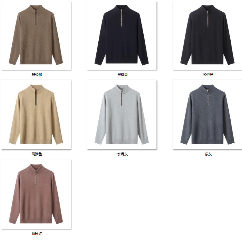 Men's Wool Blend Sweater RW20 color options