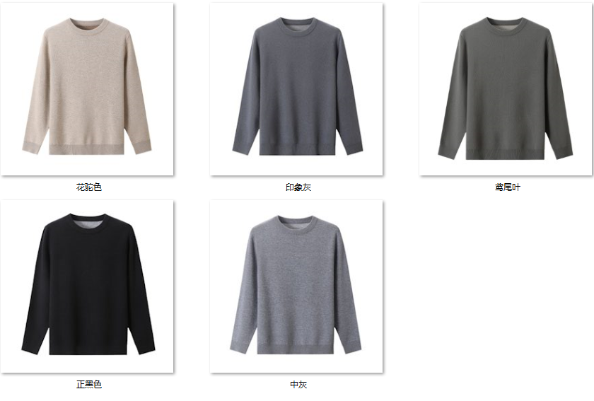 Men's Wool Blend Sweater DR23 color options