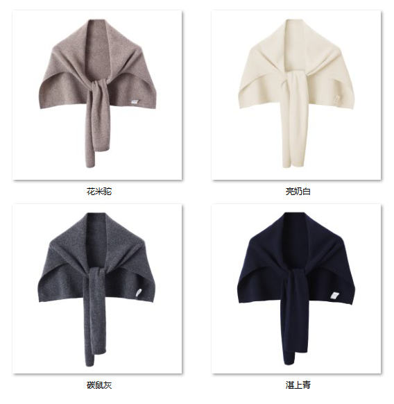 Women's “优雅气质”针织披肩 QMS015 color options