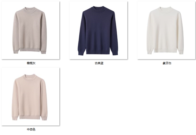 Men's Wool Blend Sweater DR02 color options
