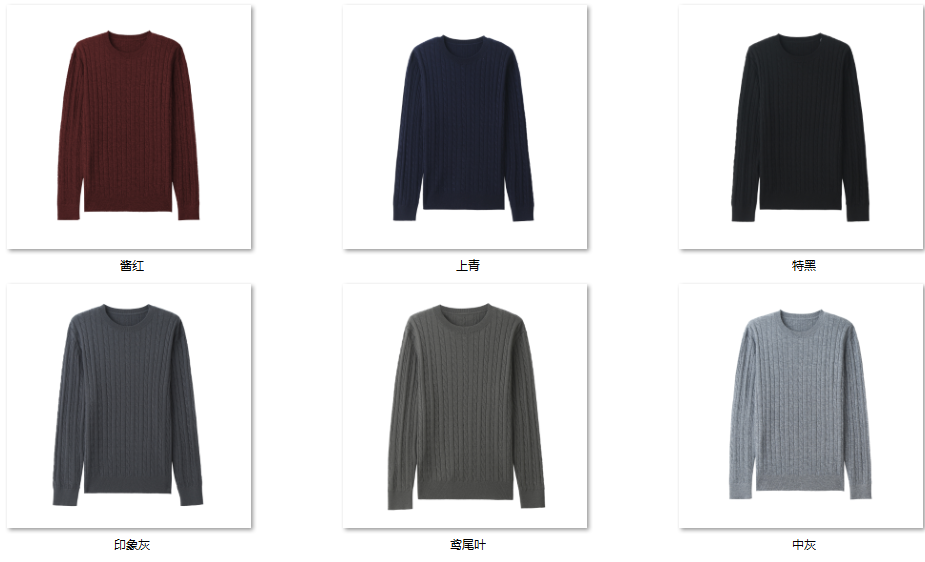 Men's Wool Blend Sweater JX28 color options