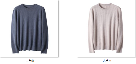 Men's Wool Blend Sweater JX61 color options