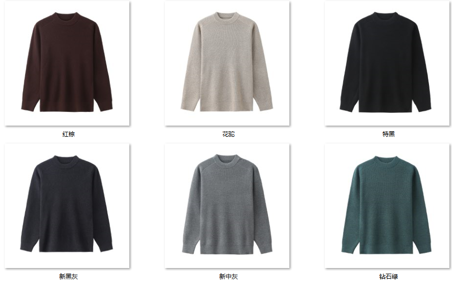Men's Wool Blend Sweater X875 color options