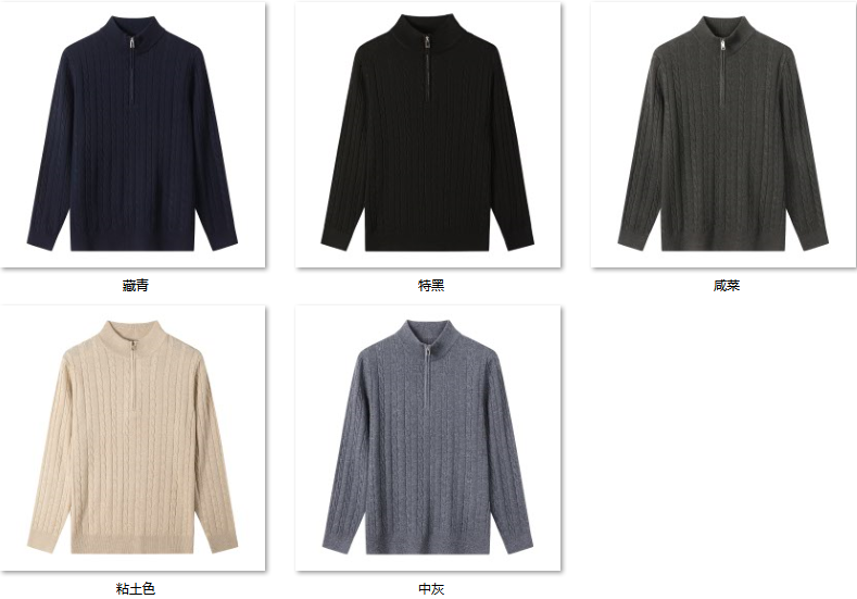 Men's Wool Blend Sweater JX67 color options