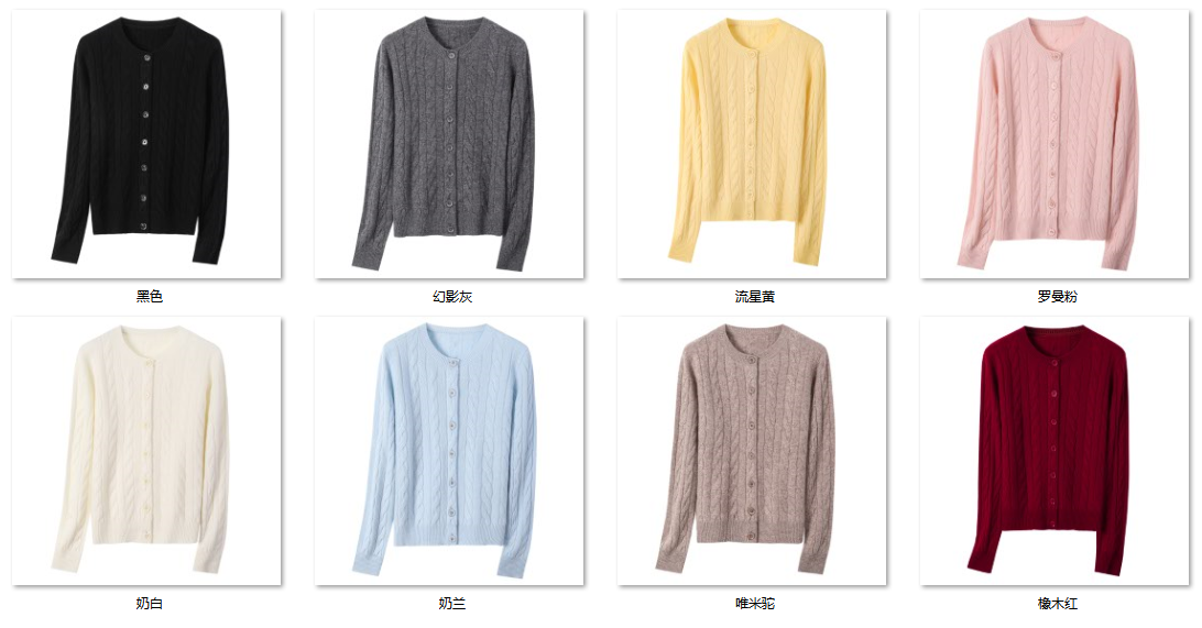 Women's ”经典老钱“——绞花开衫 QMS003 color options