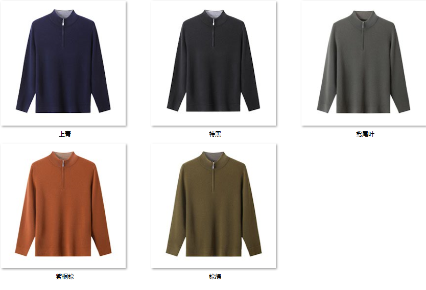 Men's Wool Blend Sweater JX27 color options