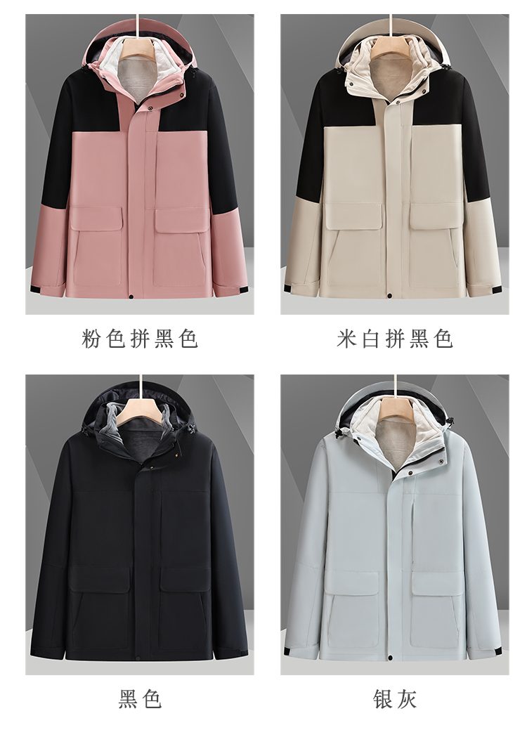 Men's & Women's 3-in-1 Outdoor Jacket 9596 3-in-1