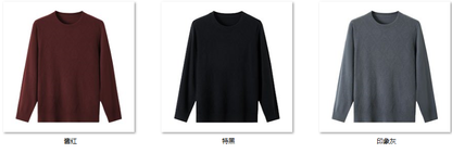 Men's Wool Blend Sweater JX59 color options