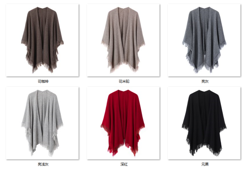 Women's “优雅气质”——针织披肩 QM201 color options