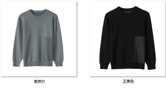 Men's Wool Blend Sweater DR09 color options