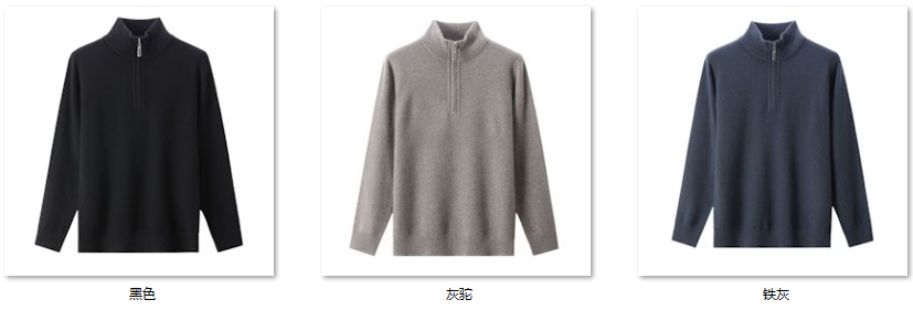 Men's Wool Blend Sweater SY18 color options