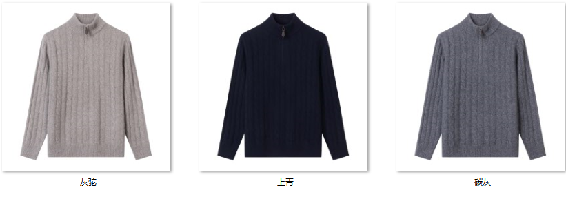 Men's Wool Blend Sweater SY39 color options