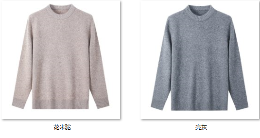 Men's Wool Blend Sweater YX32 color options