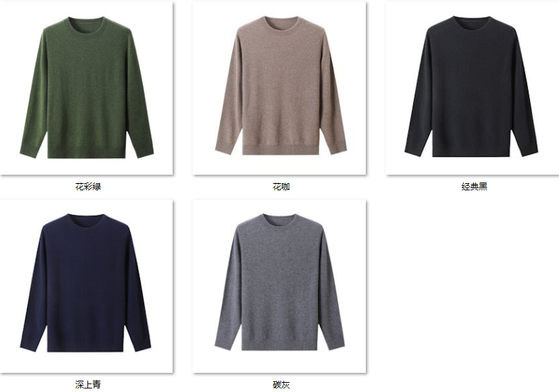 Men's Wool Blend Sweater RW06 color options