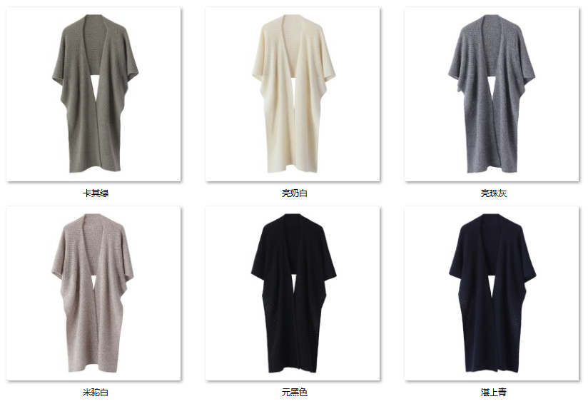 Women's “优雅气质”针织披肩 QM929 color options
