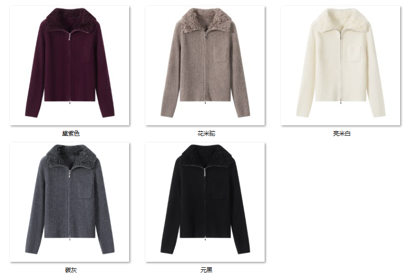 Women's 氛围感王牌——毛绒翻领坑条拉链开衫 QM197 color options