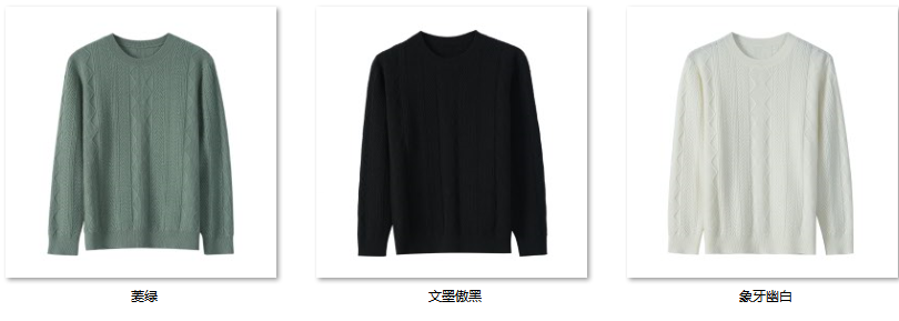 Men's Wool Blend Sweater SY07 color options