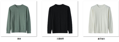 Men's Wool Blend Sweater SY07 color options