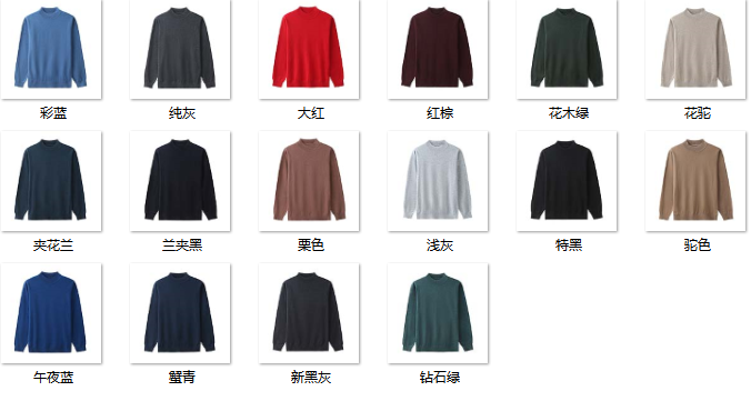 Men's Wool Blend Sweater X710 color options
