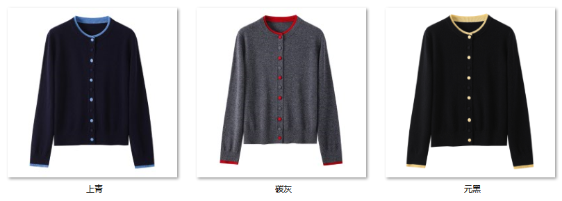 Women's “优雅气质”——撞色假两件开衫 QM6657 color options