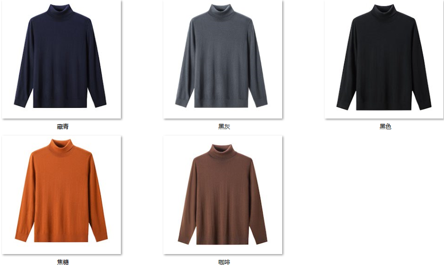 Men's Wool Blend Sweater JF03 color options