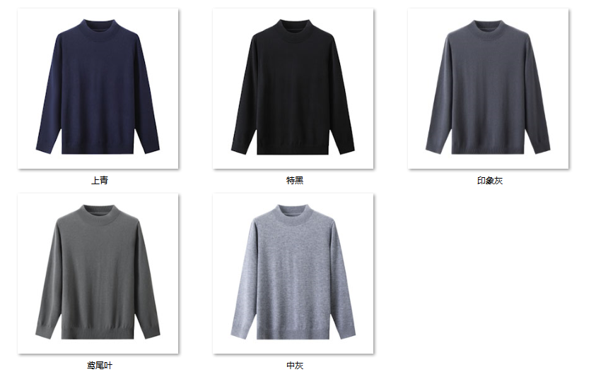 Men's Wool Blend Sweater JX56 color options
