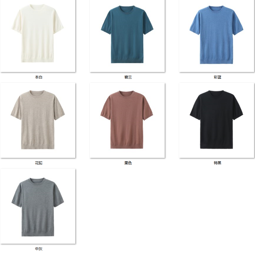 Men's Wool Blend Sweater X871 color options