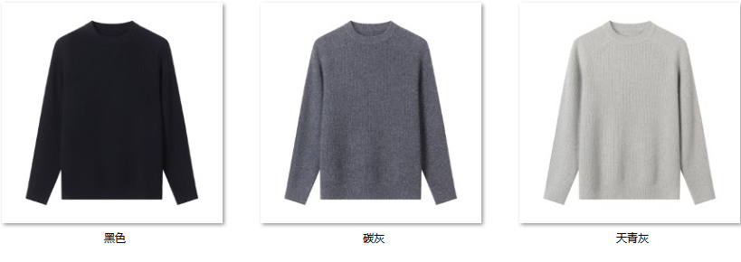 Men's Wool Blend Sweater SY52 color options