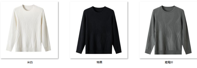Men's Wool Blend Sweater JX60 color options