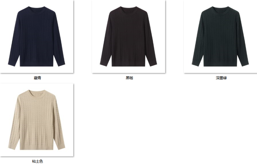 Men's Wool Blend Sweater JX87 color options