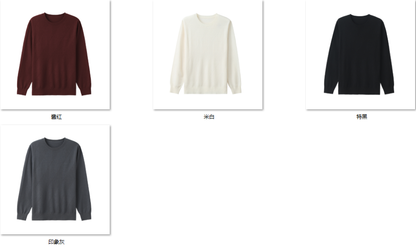 Men's Wool Blend Sweater JX29 color options