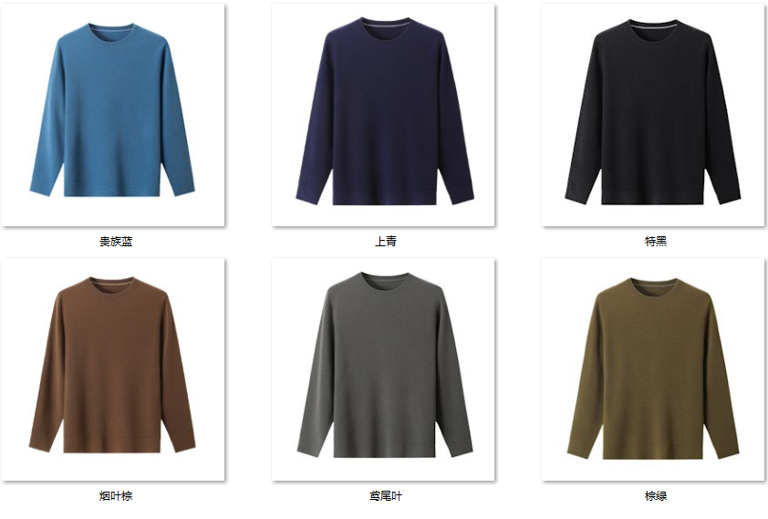 Men's Wool Blend Sweater JX33 color options
