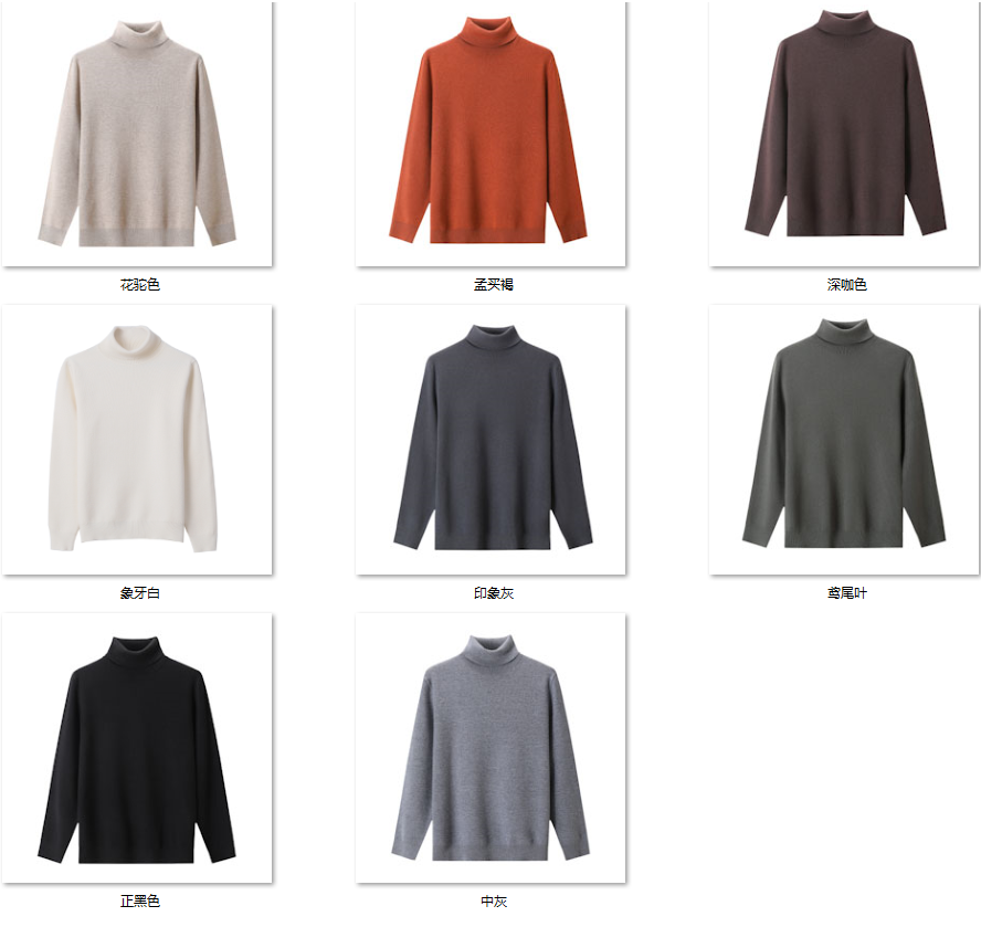 Men's Wool Blend Sweater DR21 color options