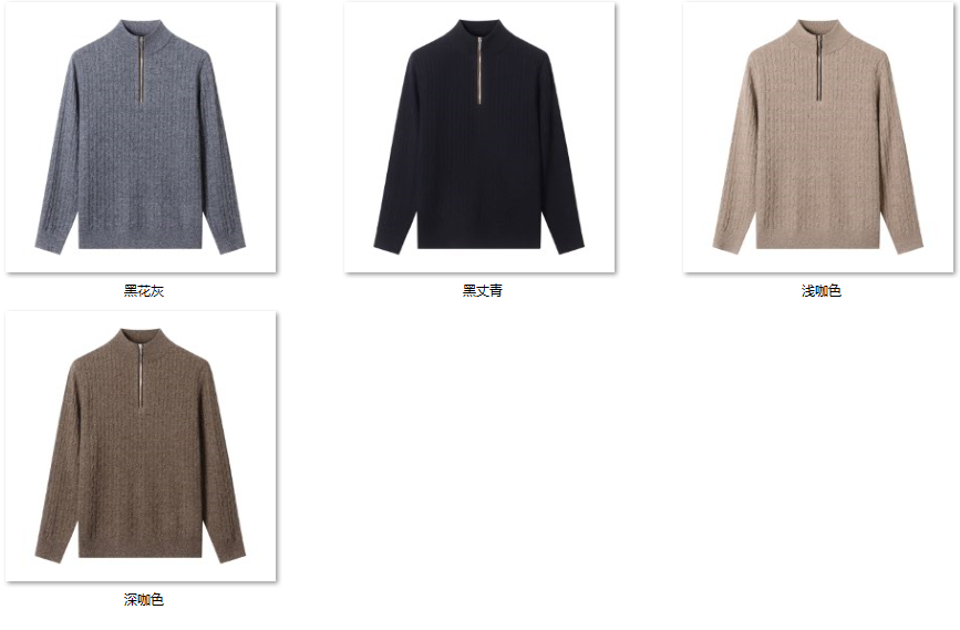 Men's Wool Blend Sweater YX56 color options