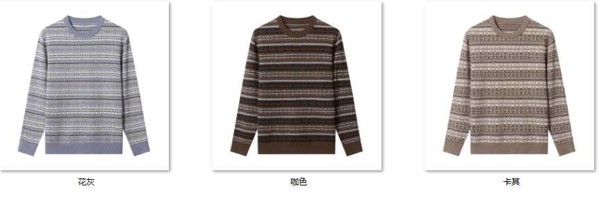 Men's Wool Blend Sweater YX58 color options