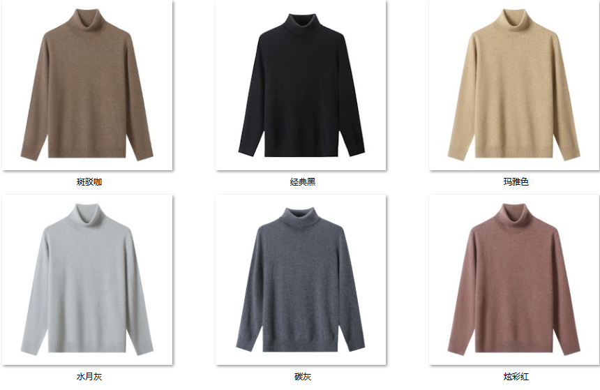 Men's Wool Blend Sweater RW23 color options