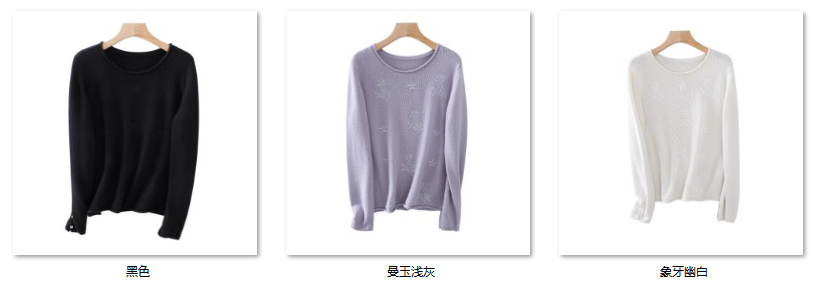 Women's Wool Blend Sweater 77051绣花 color options