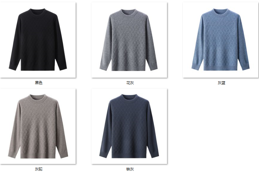 Men's Wool Blend Sweater SY16 color options