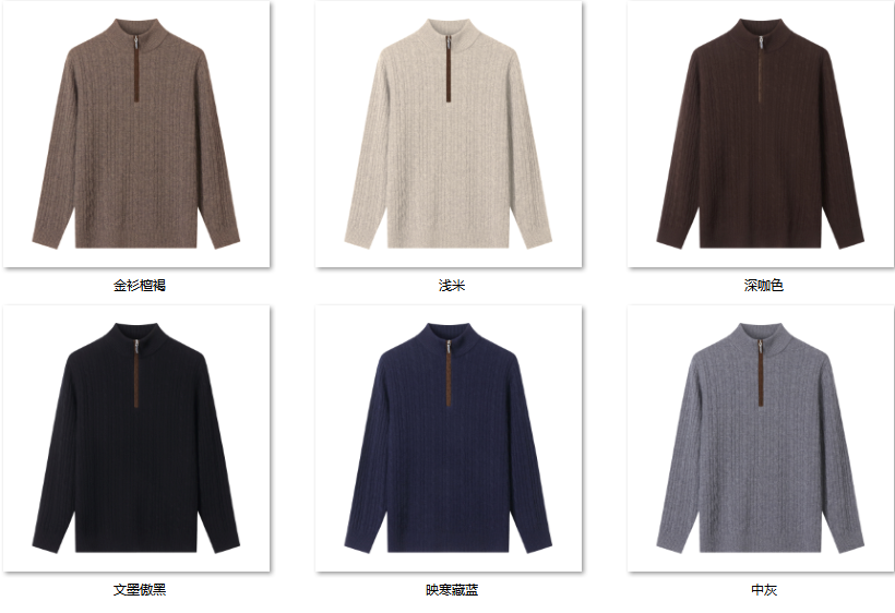 Men's Wool Blend Sweater SY37 color options