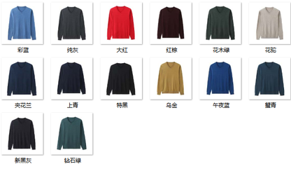 Men's Wool Blend Sweater X702 color options