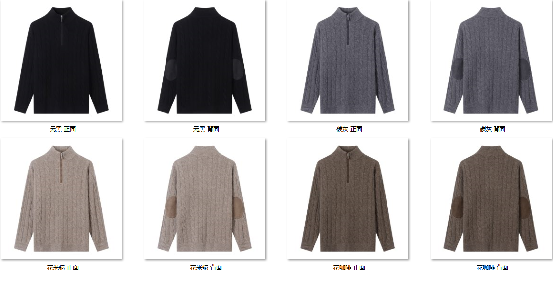 Men's Wool Blend Sweater YX60 color options