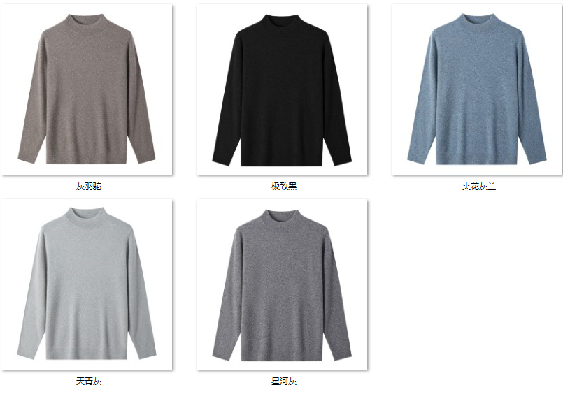 Men's Wool Blend Sweater SY28 color options