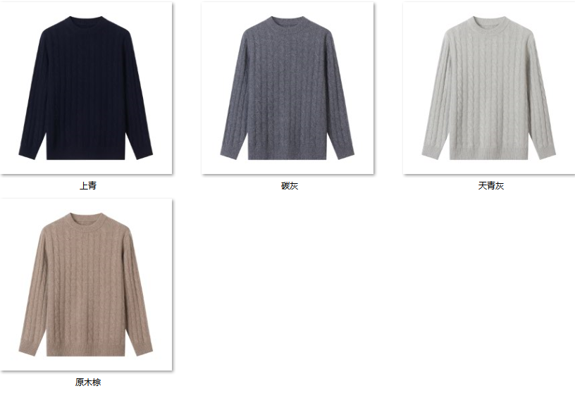 Men's Wool Blend Sweater SY50 color options