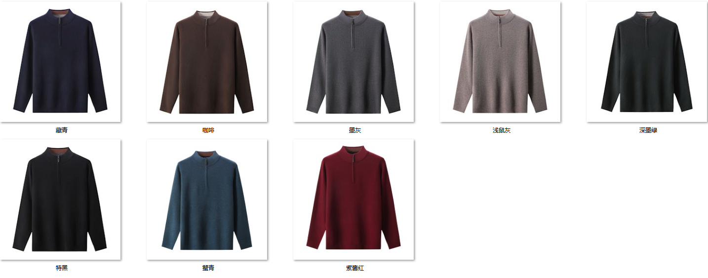 Men's Wool Blend Sweater X602 color options
