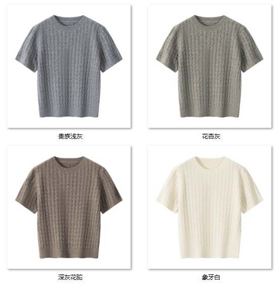 Women's “静奢织金”——绞花圆领短袖 QMX3379 color options