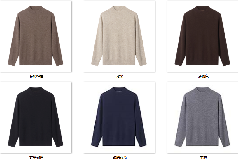 Men's Wool Blend Sweater SY33 color options