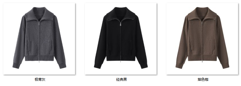 Women's “美拉德大翻领”羊毛羊绒拉链针织外套 5YR902 color options