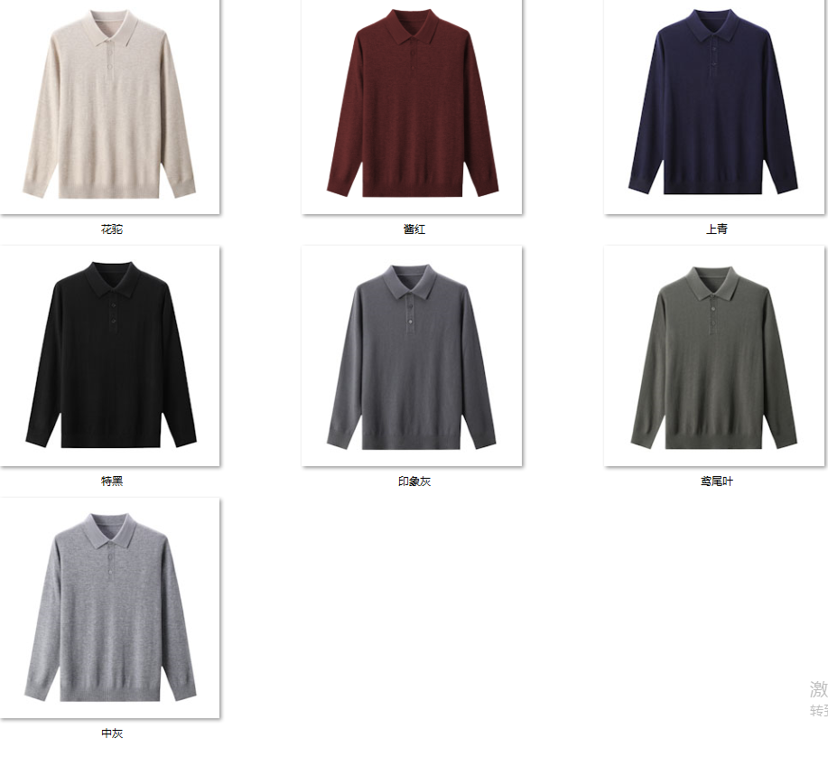 Men's Wool Blend Sweater JX50 color options